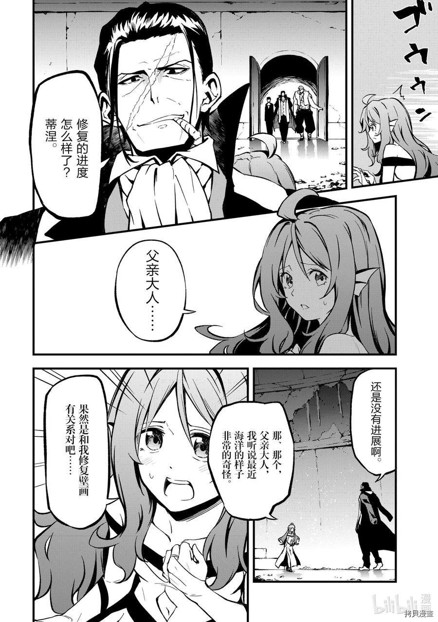 平凡职业成就世界最强 零[拷贝漫画]韩漫全集-第17話无删减无遮挡章节图片 