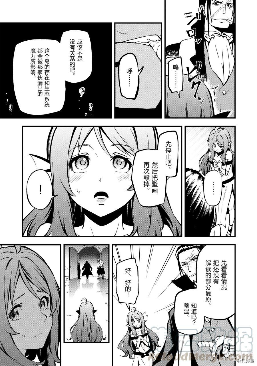 平凡职业成就世界最强 零[拷贝漫画]韩漫全集-第17話无删减无遮挡章节图片 