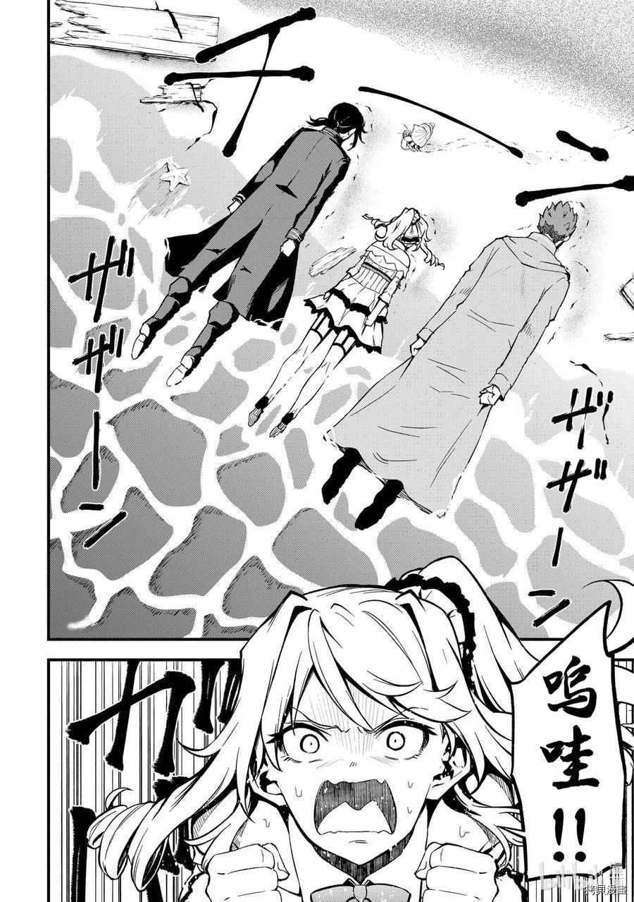 平凡职业成就世界最强 零[拷贝漫画]韩漫全集-第17話无删减无遮挡章节图片 