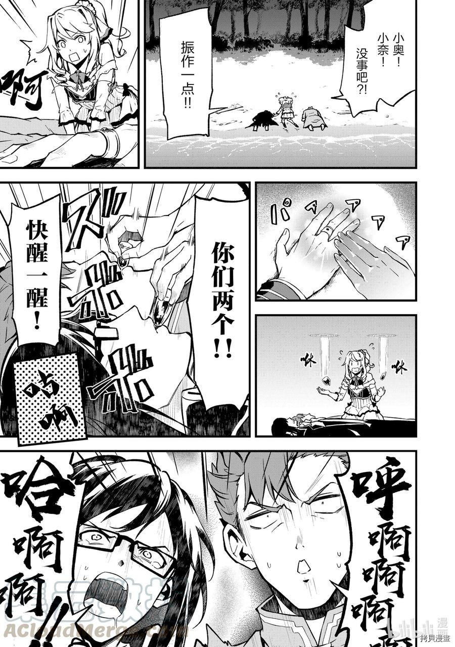平凡职业成就世界最强 零[拷贝漫画]韩漫全集-第17話无删减无遮挡章节图片 