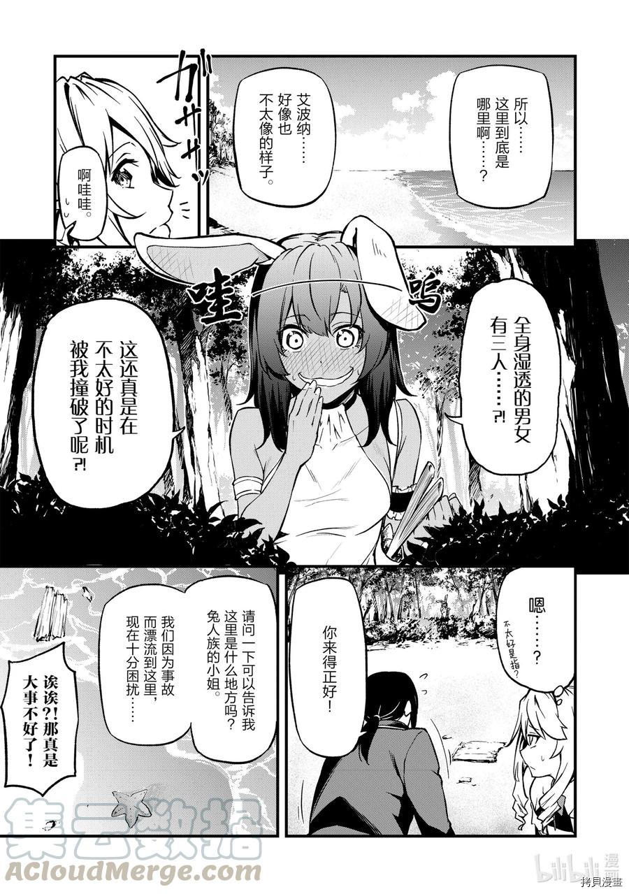 平凡职业成就世界最强 零[拷贝漫画]韩漫全集-第17話无删减无遮挡章节图片 