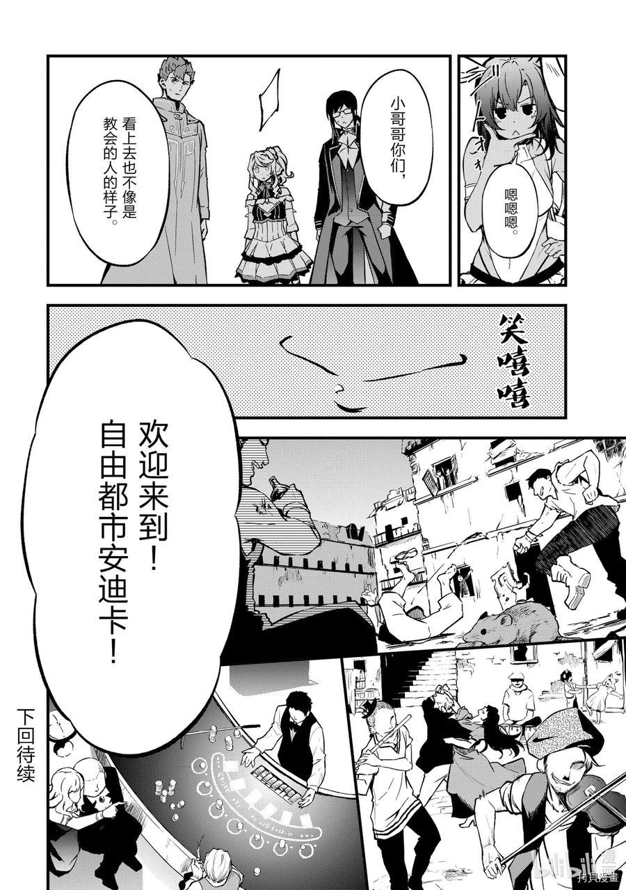 平凡职业成就世界最强 零[拷贝漫画]韩漫全集-第17話无删减无遮挡章节图片 