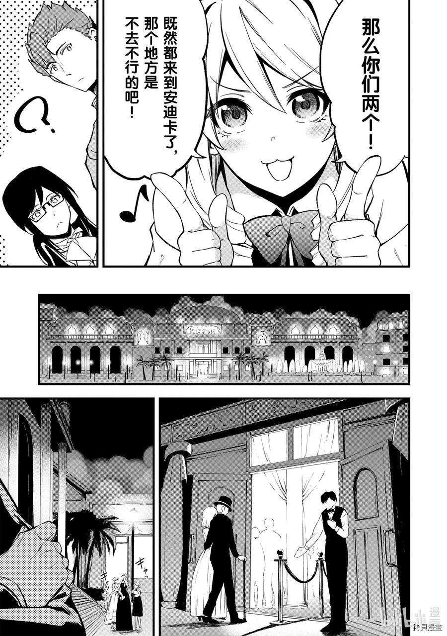 平凡职业成就世界最强 零[拷贝漫画]韩漫全集-第18話无删减无遮挡章节图片 