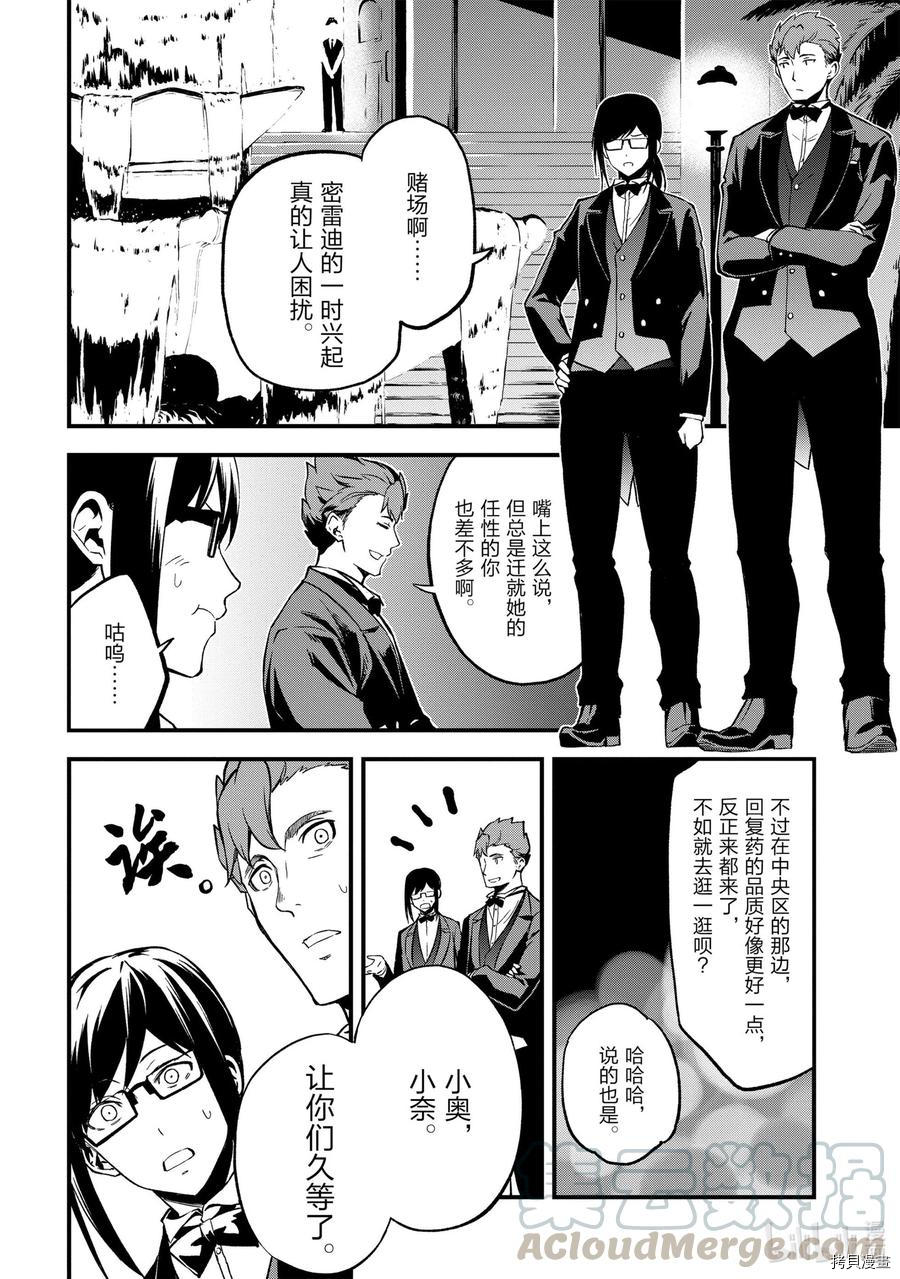 平凡职业成就世界最强 零[拷贝漫画]韩漫全集-第18話无删减无遮挡章节图片 