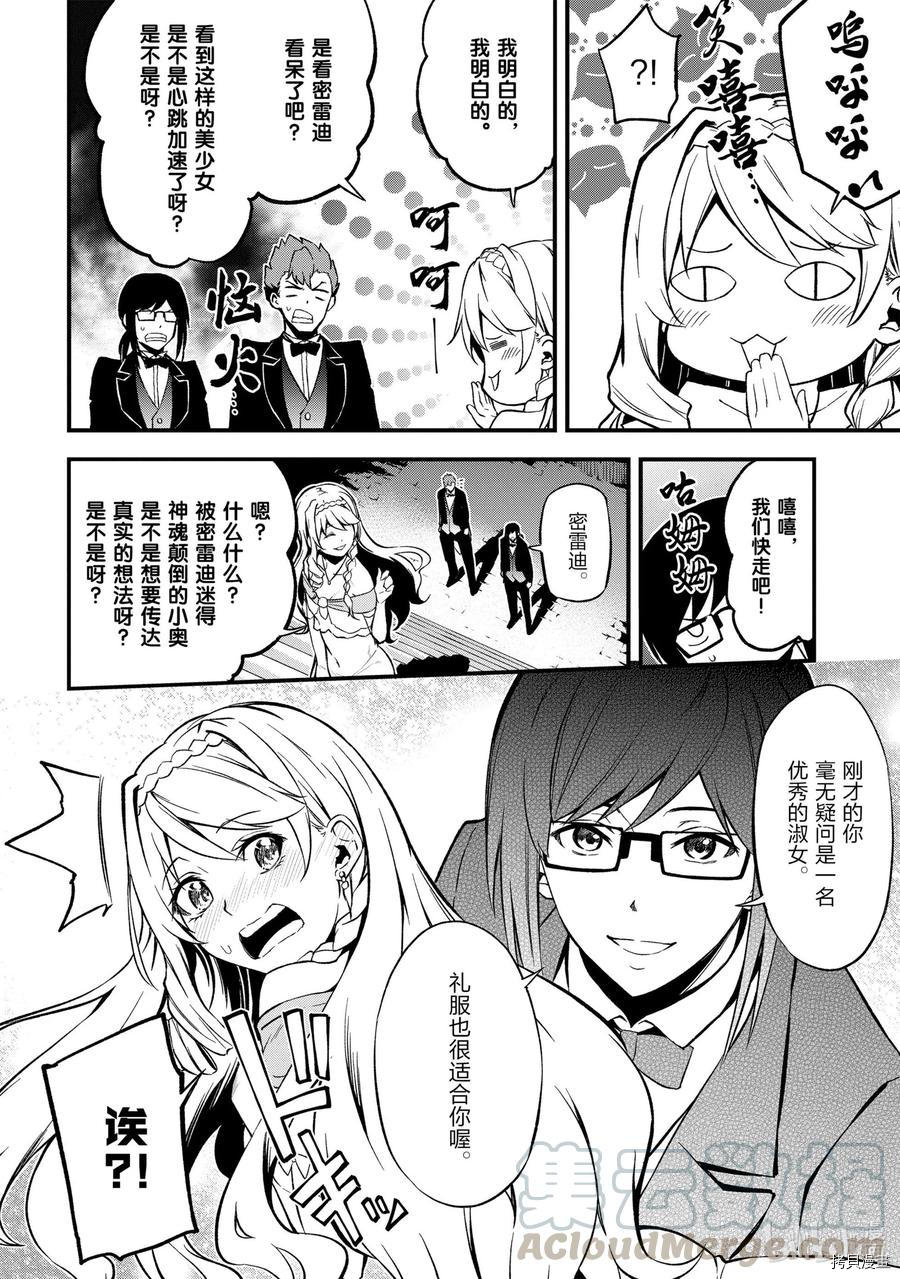 平凡职业成就世界最强 零[拷贝漫画]韩漫全集-第18話无删减无遮挡章节图片 