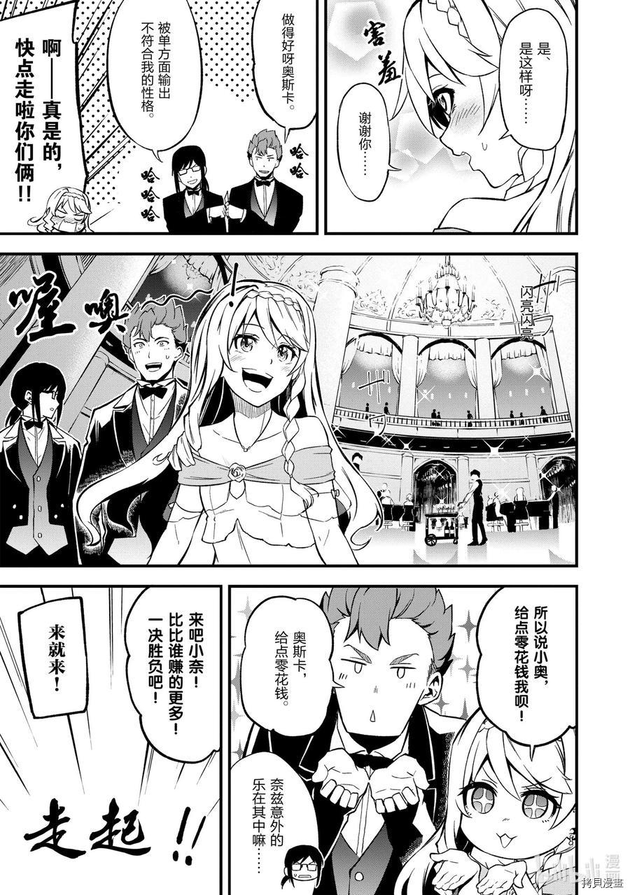 平凡职业成就世界最强 零[拷贝漫画]韩漫全集-第18話无删减无遮挡章节图片 
