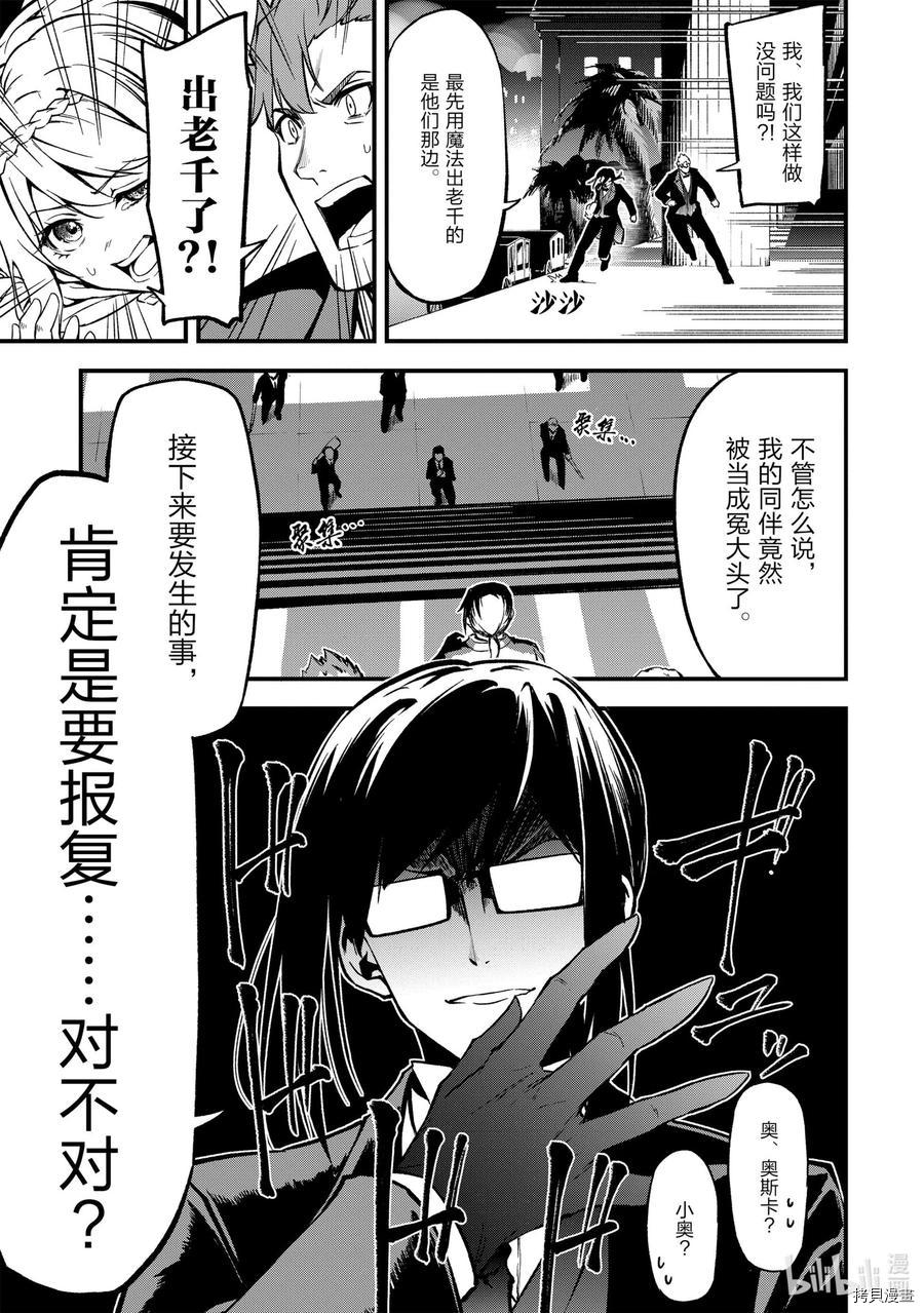 平凡职业成就世界最强 零[拷贝漫画]韩漫全集-第18話无删减无遮挡章节图片 