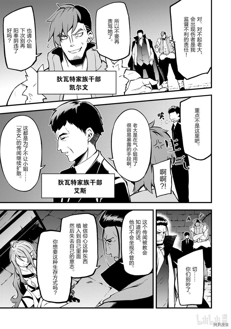 平凡职业成就世界最强 零[拷贝漫画]韩漫全集-第18話无删减无遮挡章节图片 