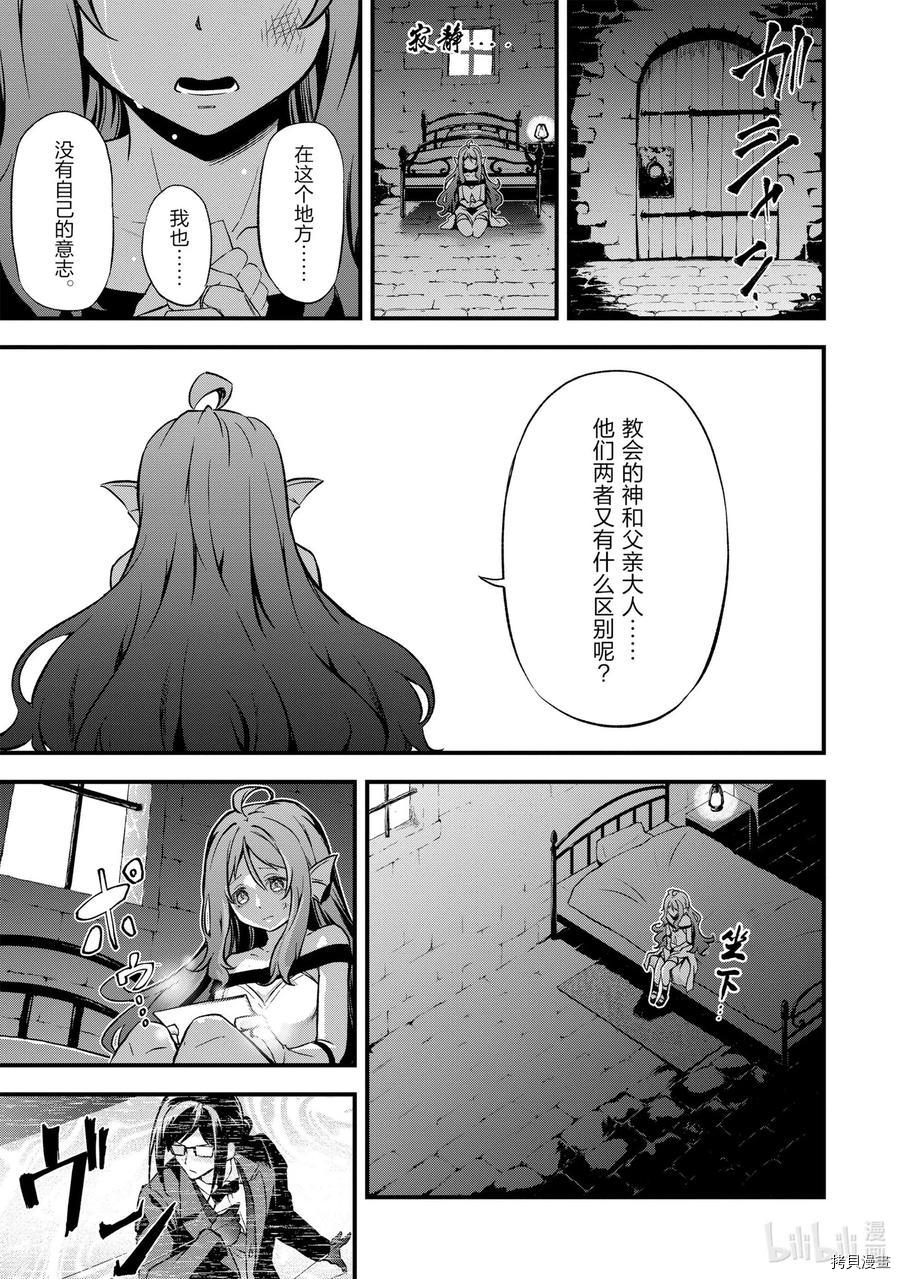平凡职业成就世界最强 零[拷贝漫画]韩漫全集-第18話无删减无遮挡章节图片 