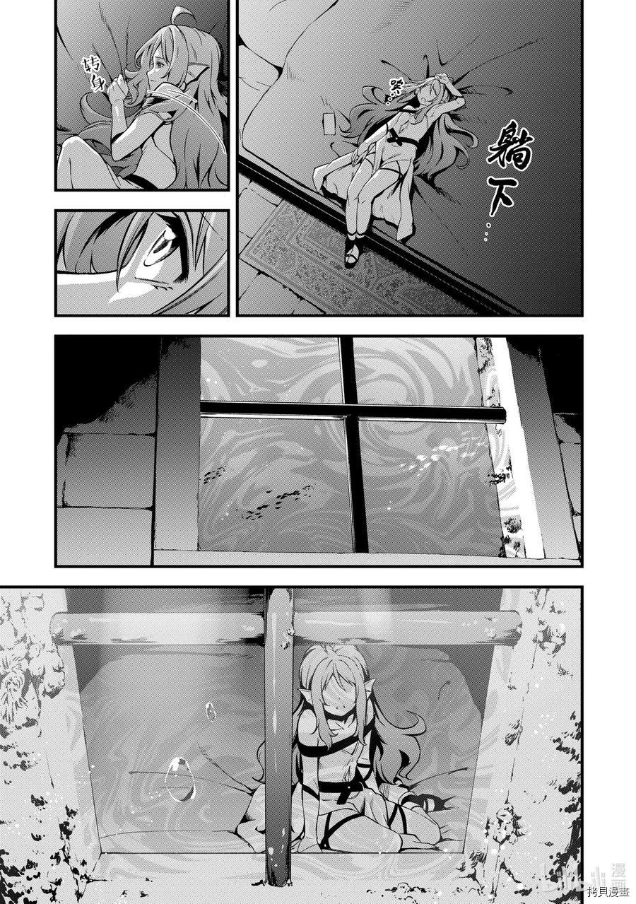 平凡职业成就世界最强 零[拷贝漫画]韩漫全集-第18話无删减无遮挡章节图片 
