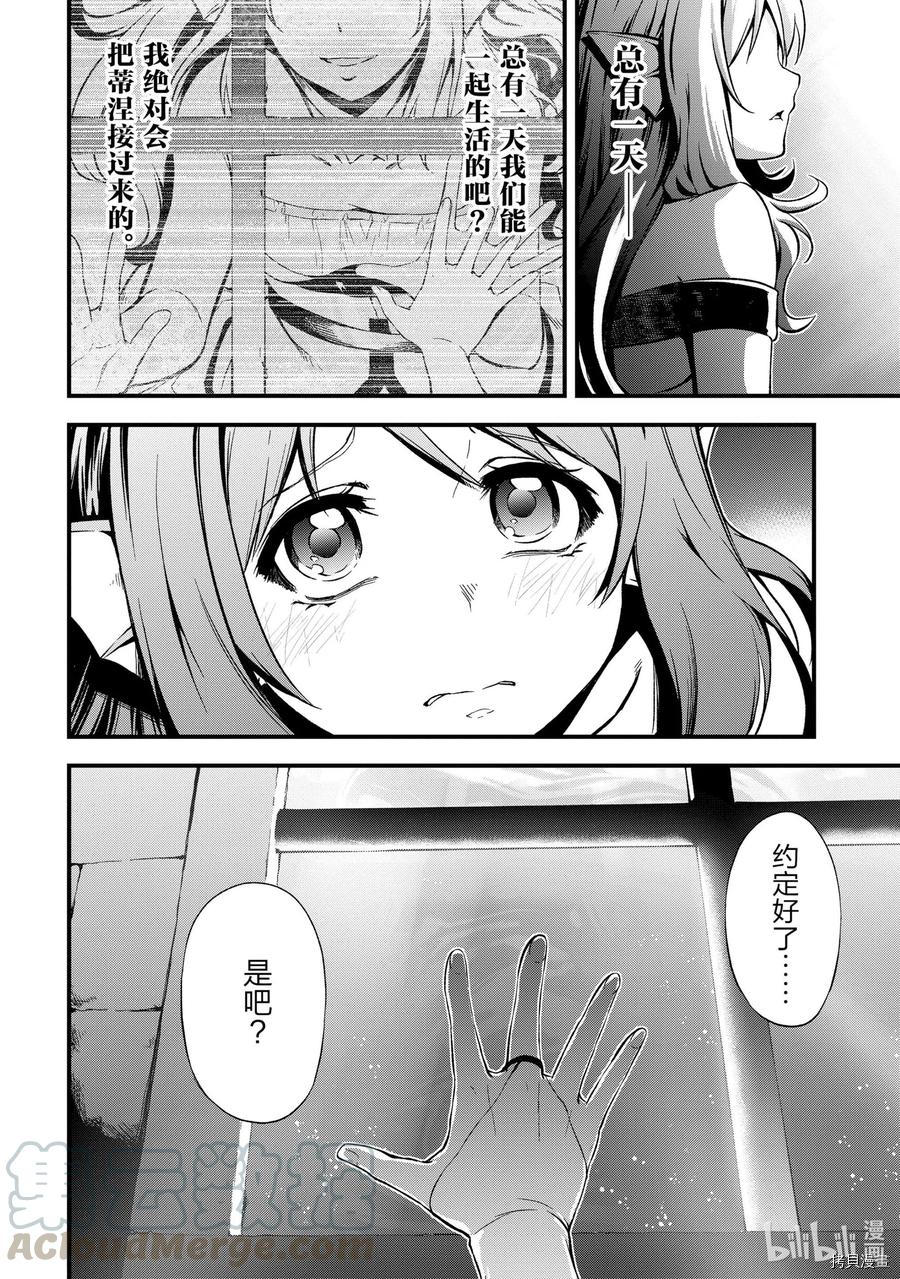 平凡职业成就世界最强 零[拷贝漫画]韩漫全集-第18話无删减无遮挡章节图片 