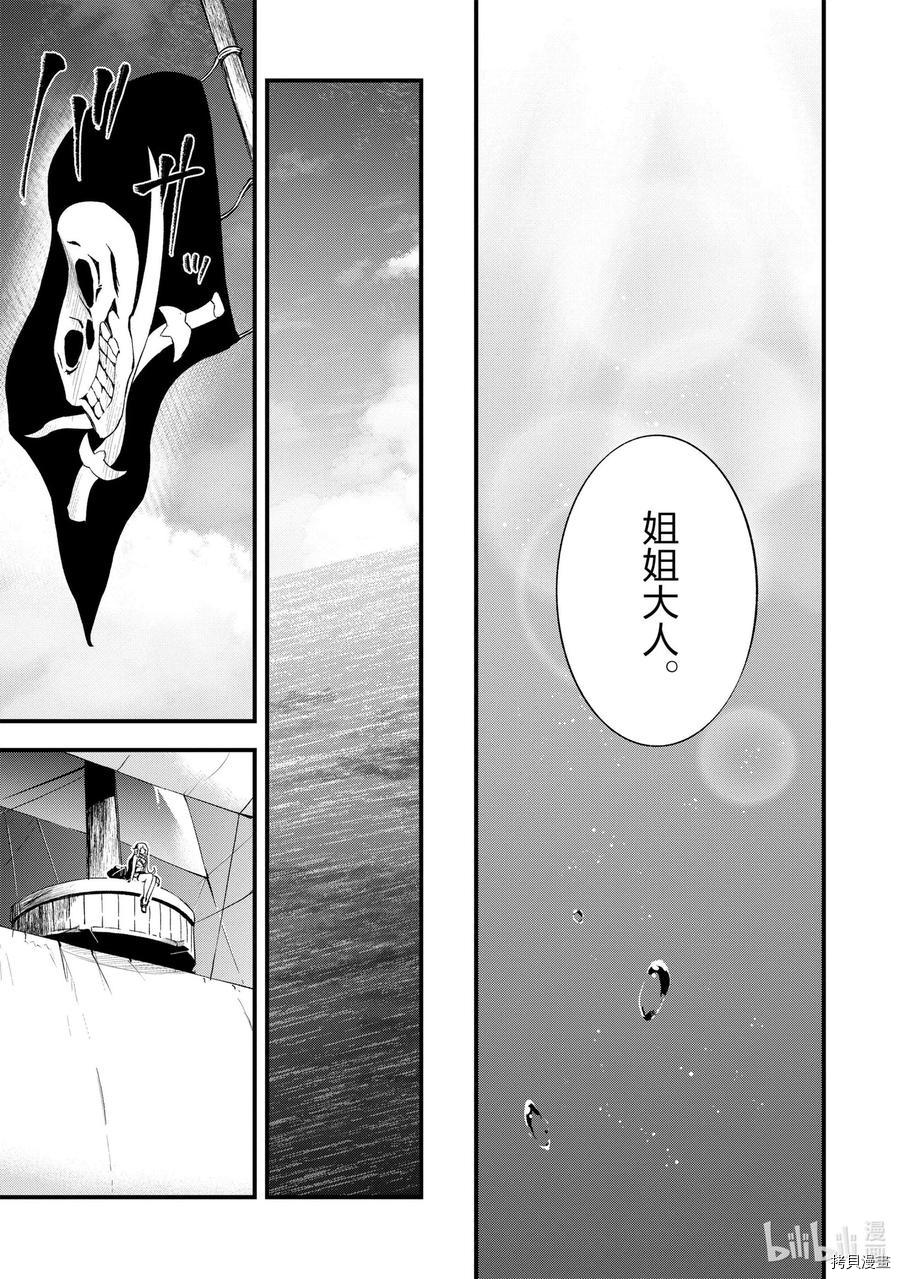 平凡职业成就世界最强 零[拷贝漫画]韩漫全集-第18話无删减无遮挡章节图片 