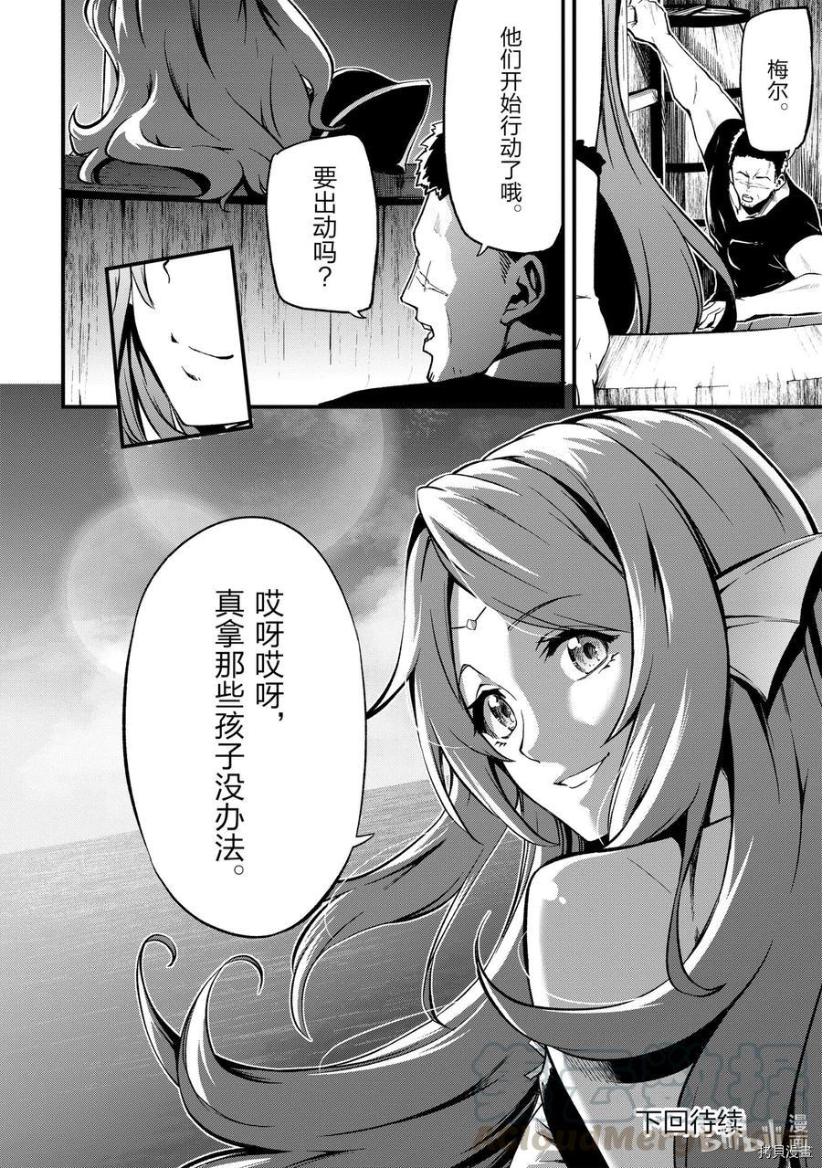 平凡职业成就世界最强 零[拷贝漫画]韩漫全集-第18話无删减无遮挡章节图片 