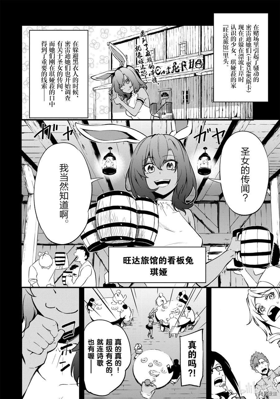 平凡职业成就世界最强 零[拷贝漫画]韩漫全集-第19話无删减无遮挡章节图片 