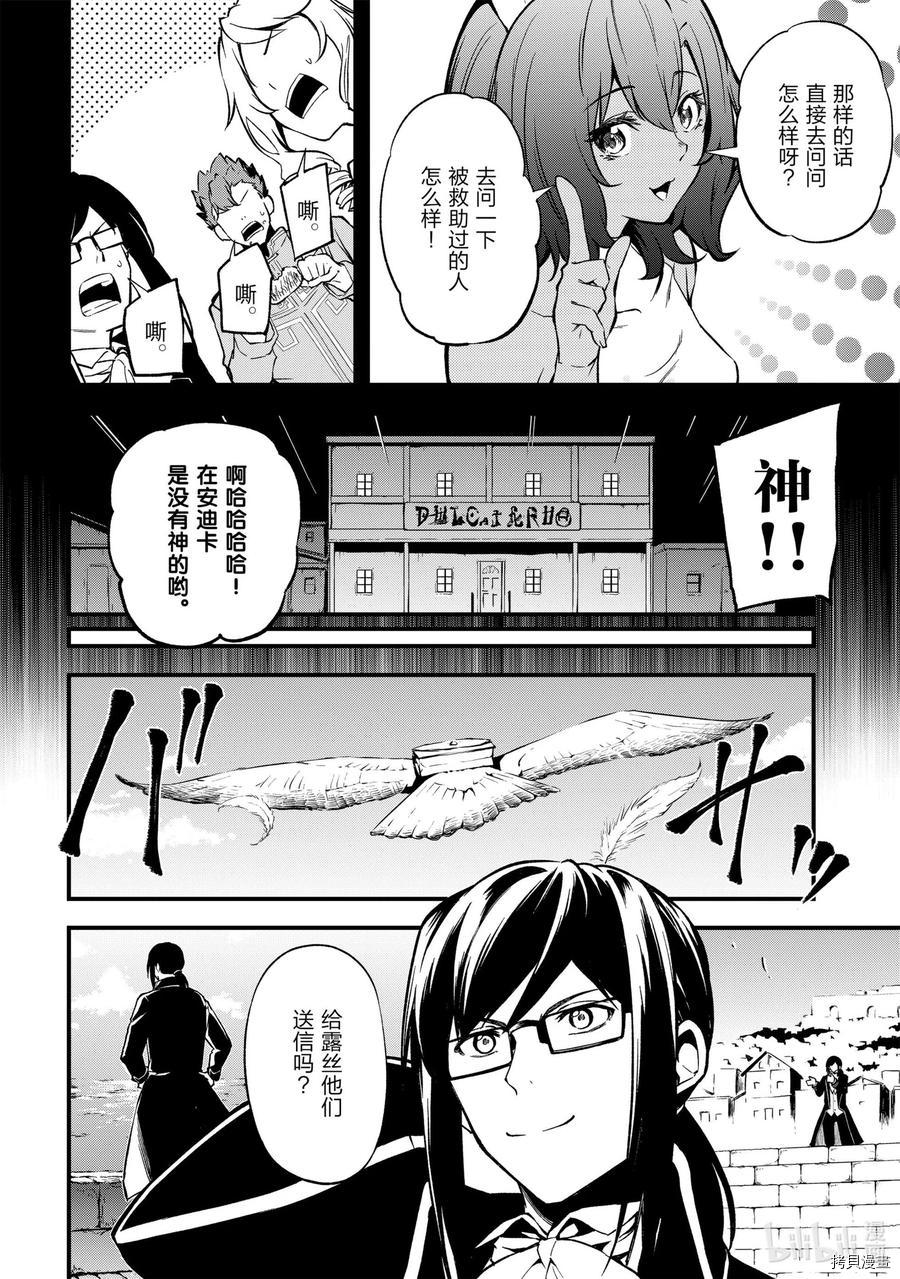 平凡职业成就世界最强 零[拷贝漫画]韩漫全集-第19話无删减无遮挡章节图片 
