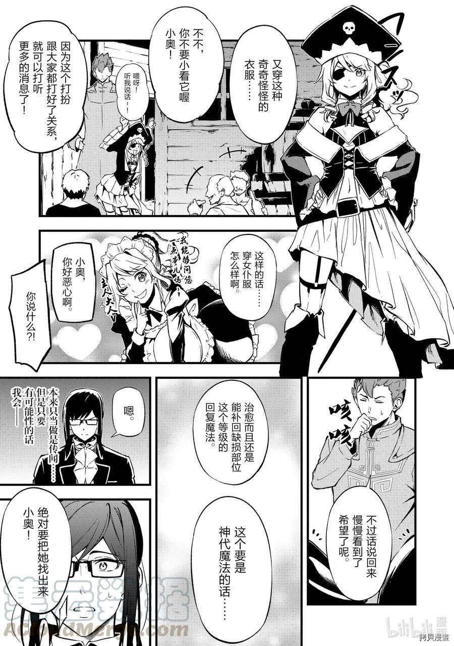 平凡职业成就世界最强 零[拷贝漫画]韩漫全集-第19話无删减无遮挡章节图片 