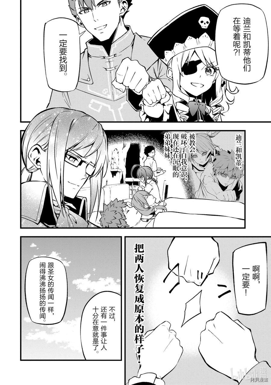 平凡职业成就世界最强 零[拷贝漫画]韩漫全集-第19話无删减无遮挡章节图片 
