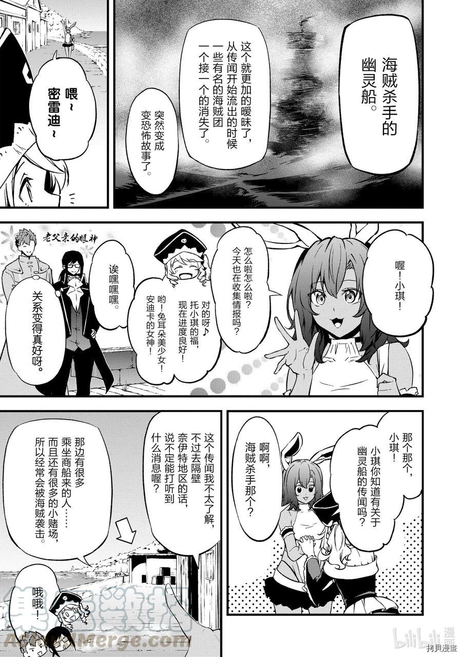 平凡职业成就世界最强 零[拷贝漫画]韩漫全集-第19話无删减无遮挡章节图片 