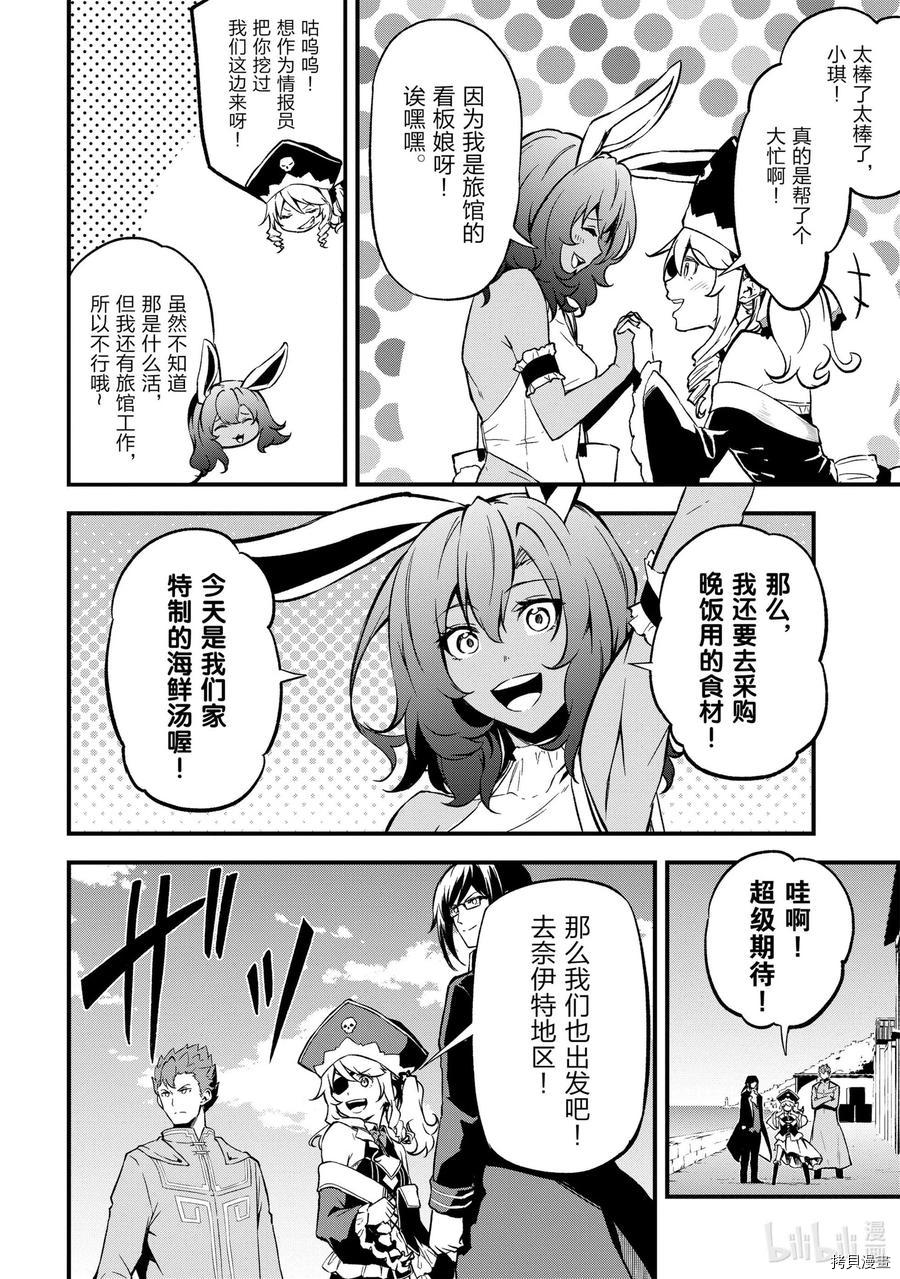 平凡职业成就世界最强 零[拷贝漫画]韩漫全集-第19話无删减无遮挡章节图片 