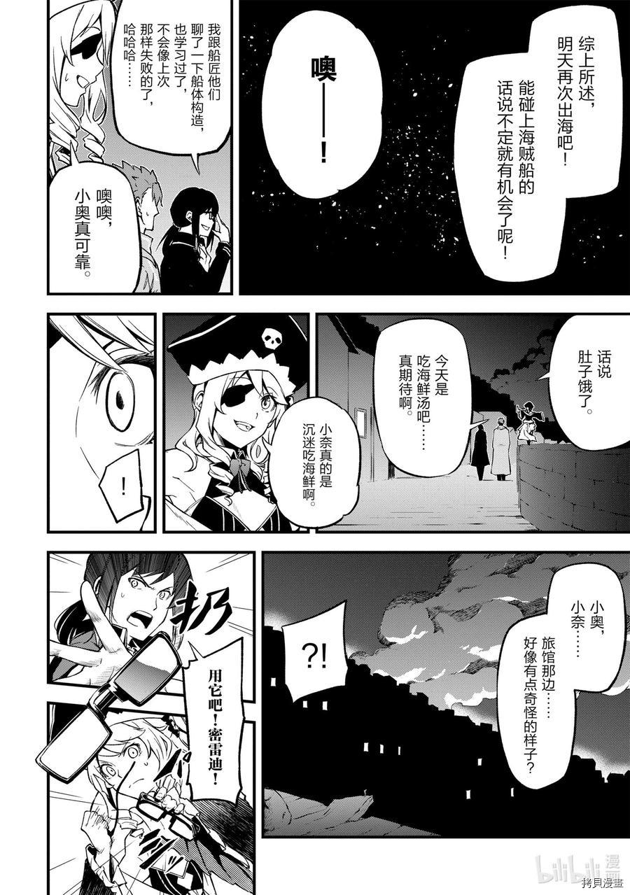 平凡职业成就世界最强 零[拷贝漫画]韩漫全集-第19話无删减无遮挡章节图片 