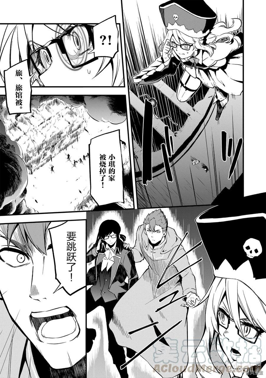 平凡职业成就世界最强 零[拷贝漫画]韩漫全集-第19話无删减无遮挡章节图片 