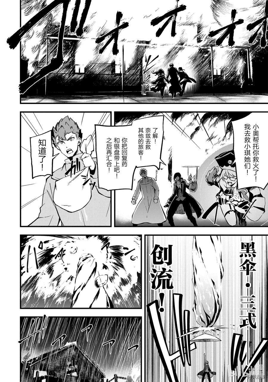 平凡职业成就世界最强 零[拷贝漫画]韩漫全集-第19話无删减无遮挡章节图片 