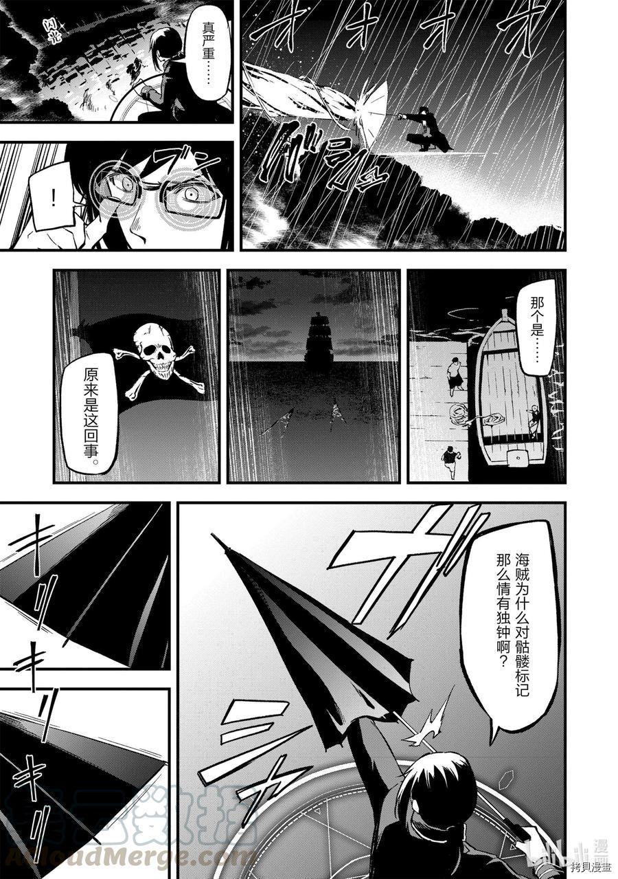 平凡职业成就世界最强 零[拷贝漫画]韩漫全集-第19話无删减无遮挡章节图片 