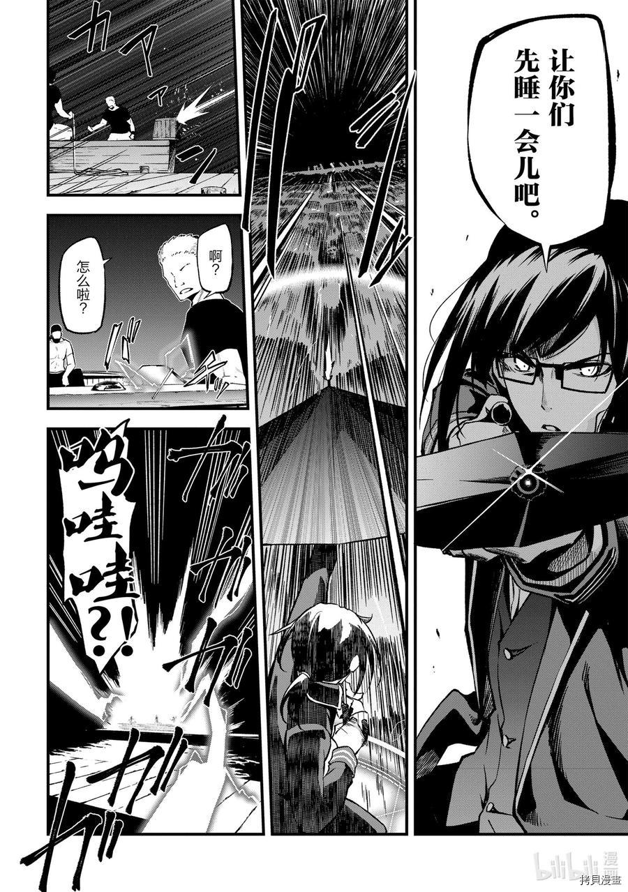 平凡职业成就世界最强 零[拷贝漫画]韩漫全集-第19話无删减无遮挡章节图片 