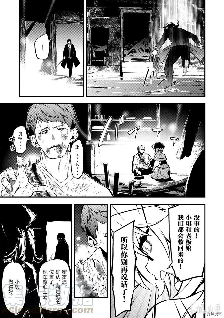 平凡职业成就世界最强 零[拷贝漫画]韩漫全集-第19話无删减无遮挡章节图片 
