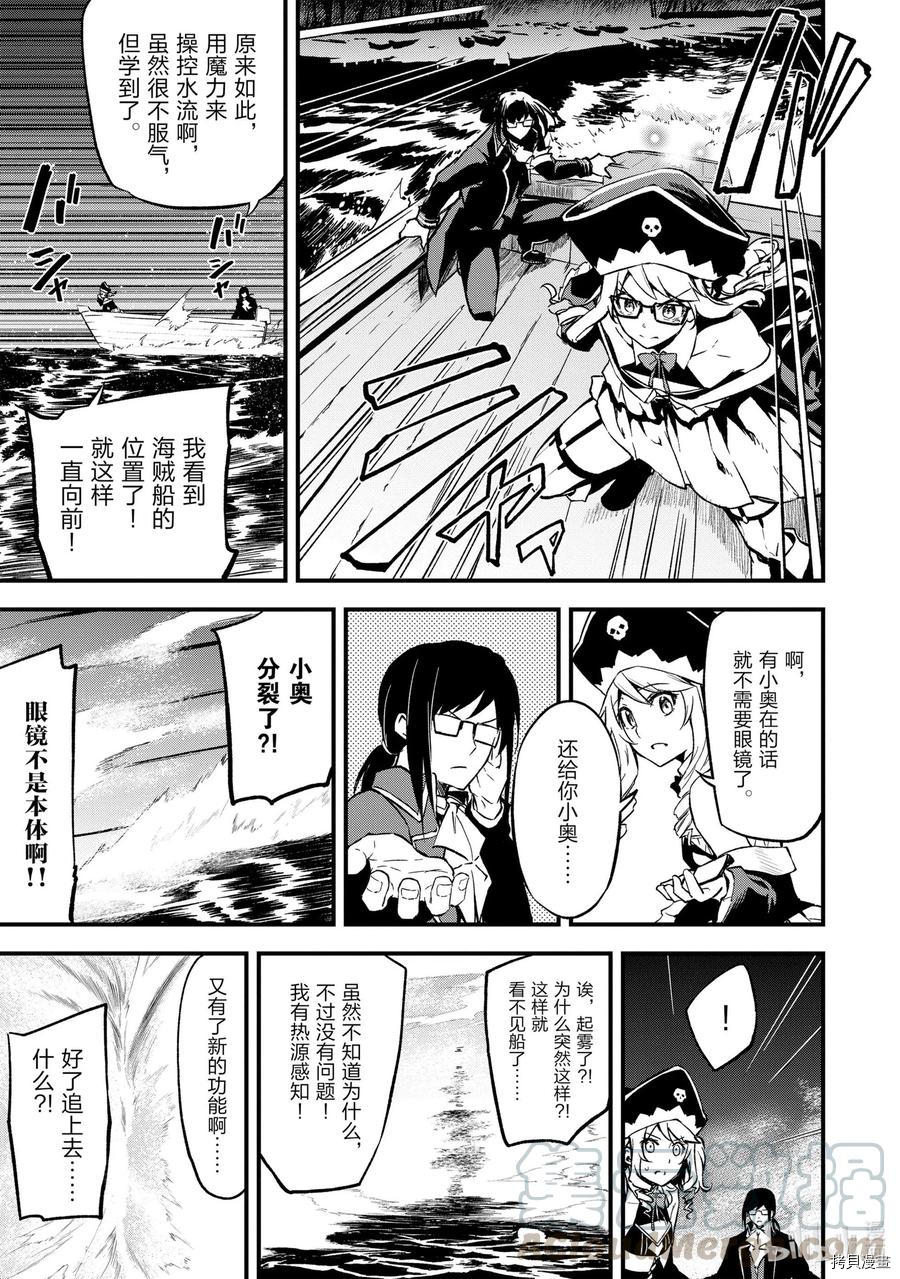 平凡职业成就世界最强 零[拷贝漫画]韩漫全集-第19話无删减无遮挡章节图片 