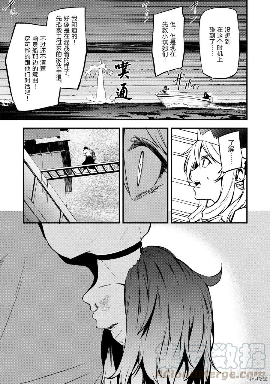 平凡职业成就世界最强 零[拷贝漫画]韩漫全集-第19話无删减无遮挡章节图片 