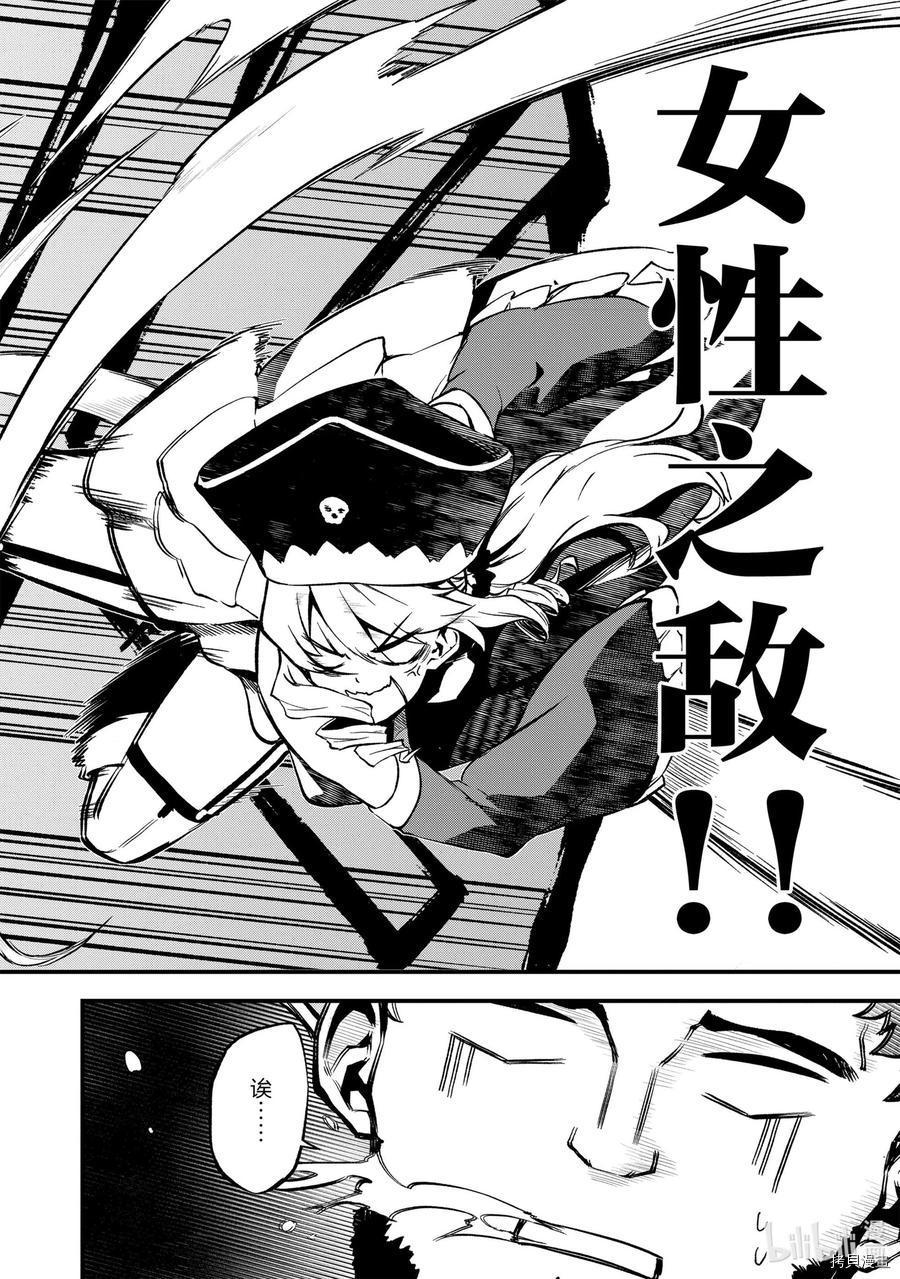 平凡职业成就世界最强 零[拷贝漫画]韩漫全集-第19話无删减无遮挡章节图片 