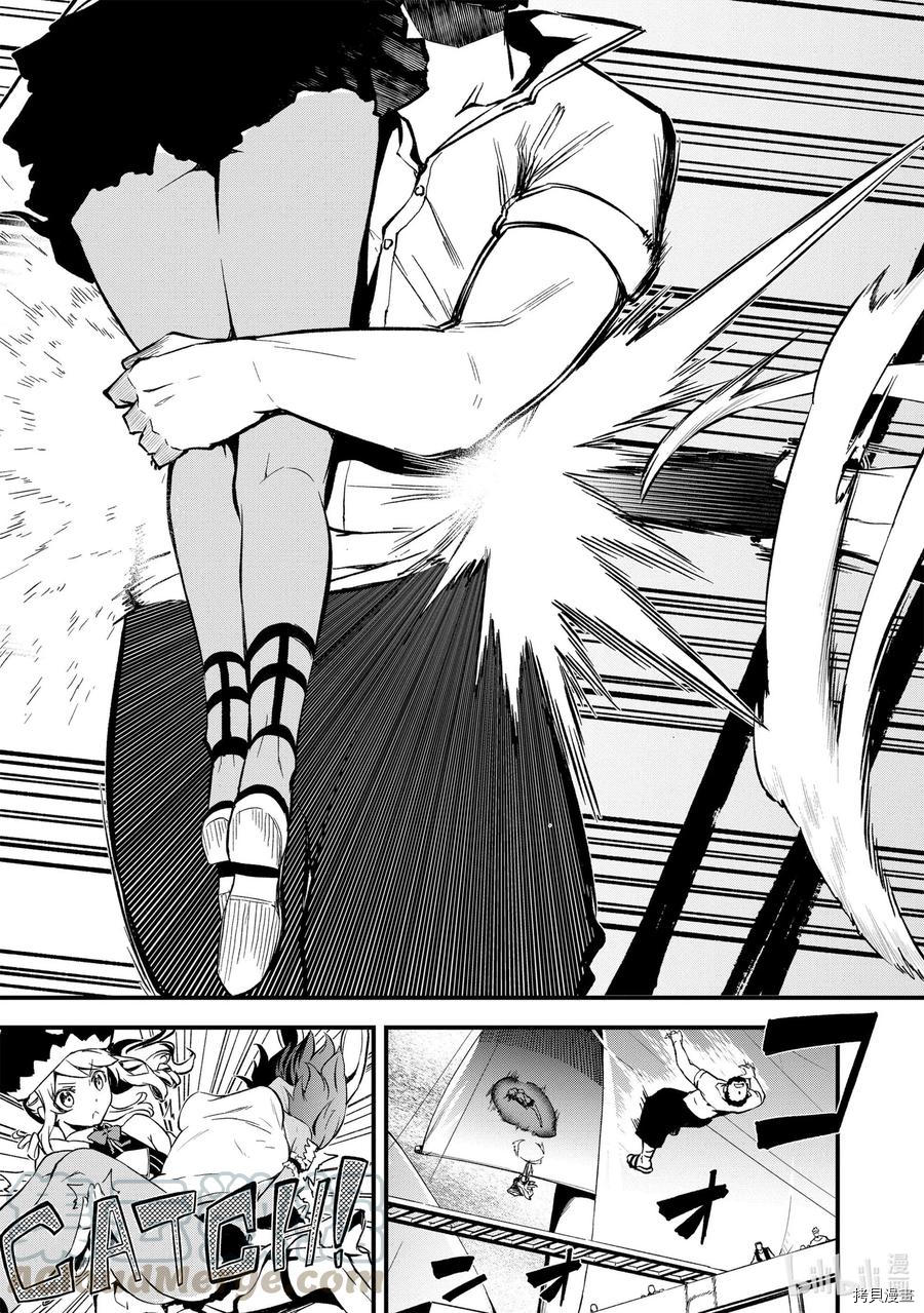 平凡职业成就世界最强 零[拷贝漫画]韩漫全集-第19話无删减无遮挡章节图片 