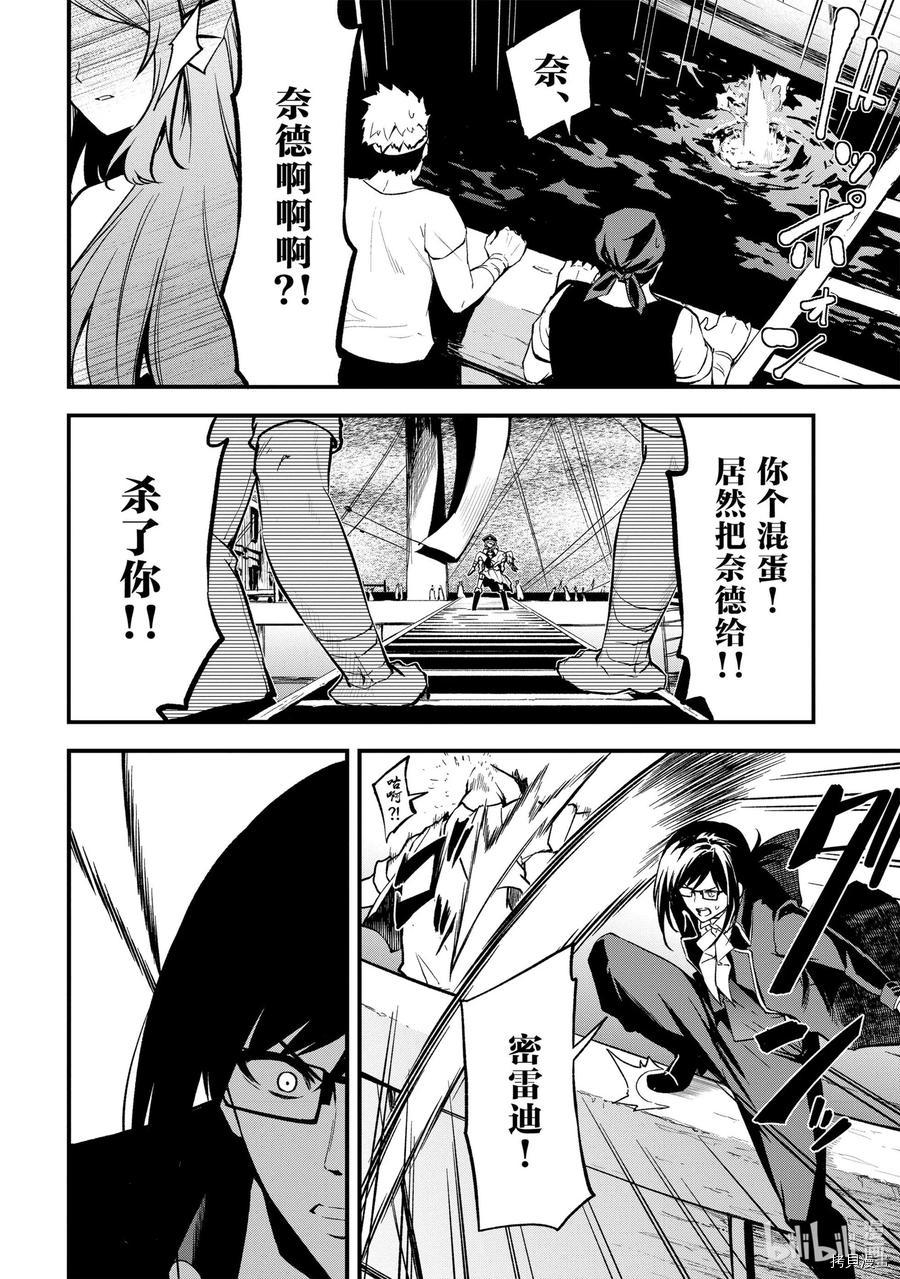 平凡职业成就世界最强 零[拷贝漫画]韩漫全集-第19話无删减无遮挡章节图片 