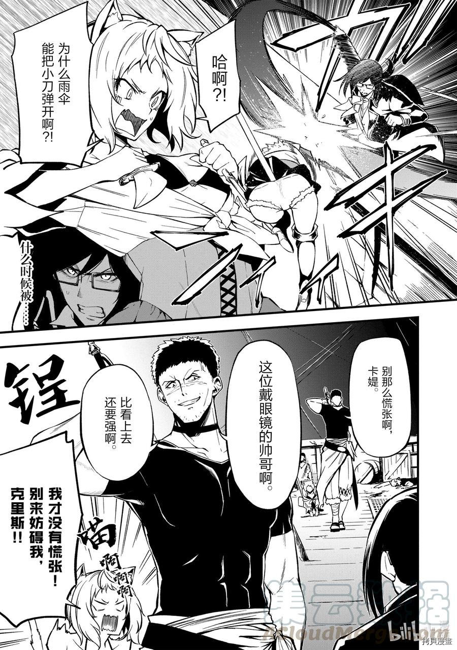 平凡职业成就世界最强 零[拷贝漫画]韩漫全集-第19話无删减无遮挡章节图片 