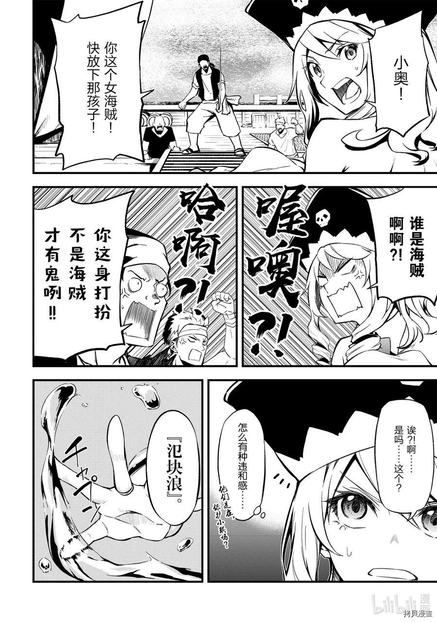 平凡职业成就世界最强 零[拷贝漫画]韩漫全集-第19話无删减无遮挡章节图片 