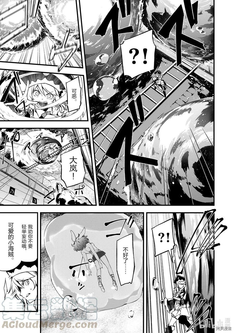 平凡职业成就世界最强 零[拷贝漫画]韩漫全集-第19話无删减无遮挡章节图片 