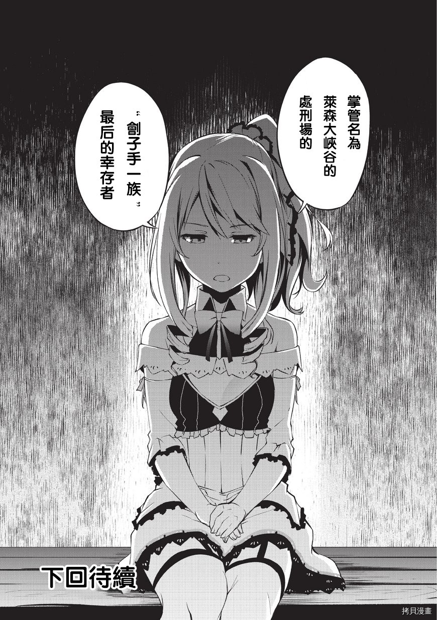 平凡职业成就世界最强 零[拷贝漫画]韩漫全集-第02话无删减无遮挡章节图片 