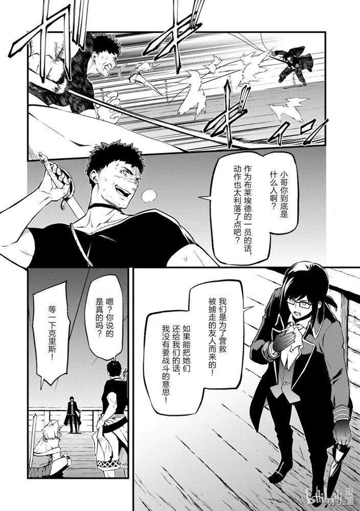 平凡职业成就世界最强 零[拷贝漫画]韩漫全集-第20話无删减无遮挡章节图片 