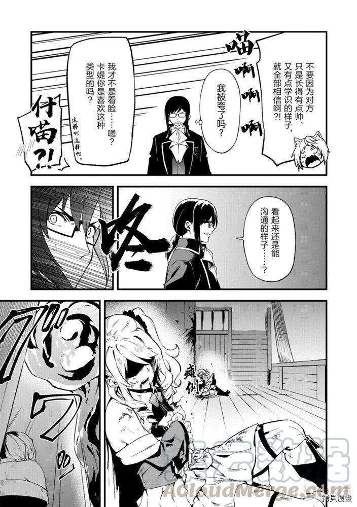 平凡职业成就世界最强 零[拷贝漫画]韩漫全集-第20話无删减无遮挡章节图片 