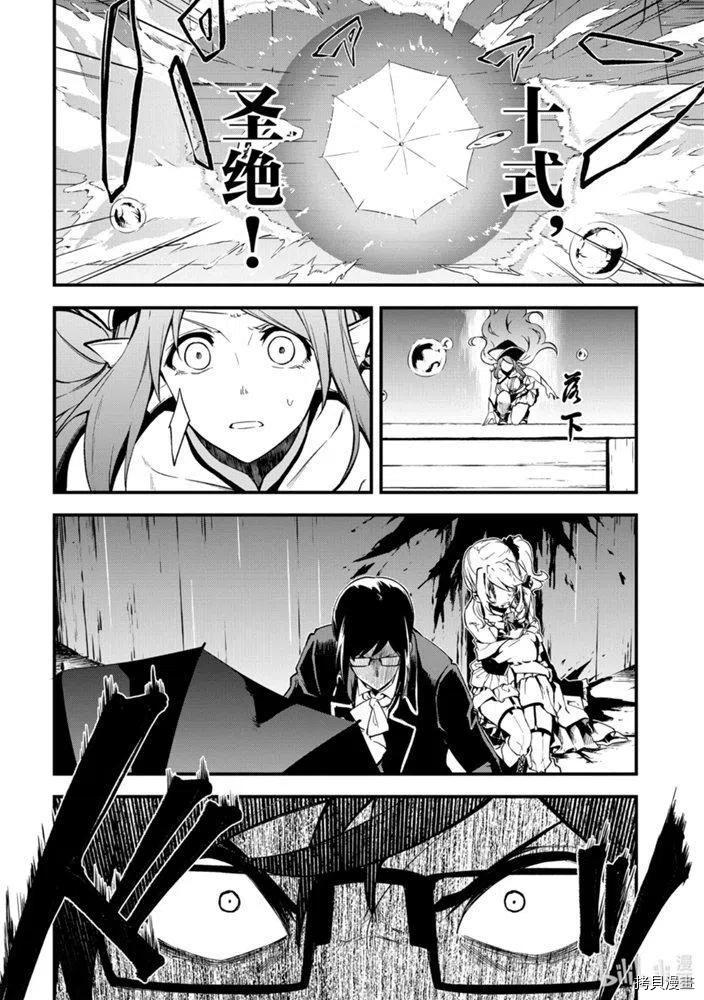 平凡职业成就世界最强 零[拷贝漫画]韩漫全集-第20話无删减无遮挡章节图片 