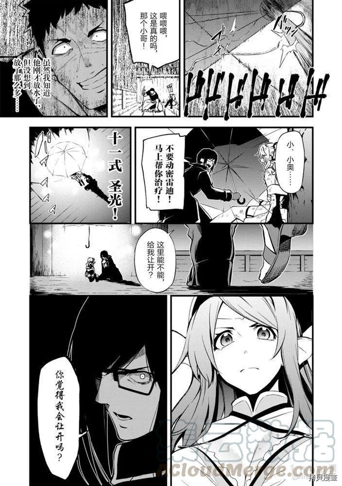 平凡职业成就世界最强 零[拷贝漫画]韩漫全集-第20話无删减无遮挡章节图片 