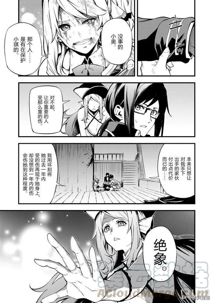 平凡职业成就世界最强 零[拷贝漫画]韩漫全集-第20話无删减无遮挡章节图片 