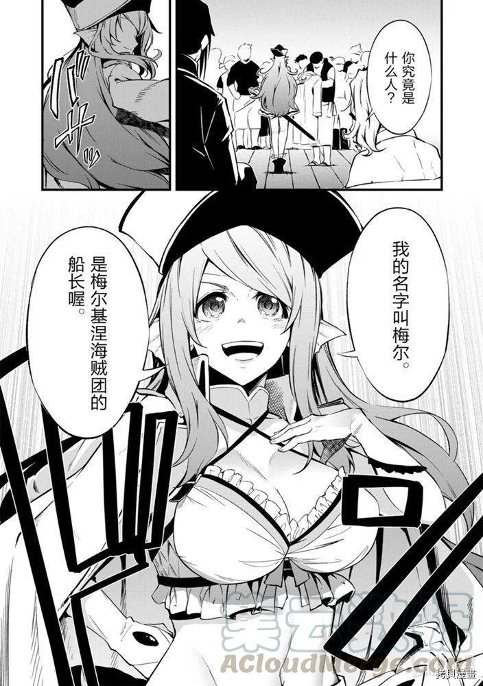 平凡职业成就世界最强 零[拷贝漫画]韩漫全集-第20話无删减无遮挡章节图片 