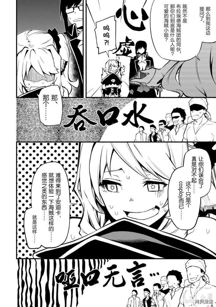 平凡职业成就世界最强 零[拷贝漫画]韩漫全集-第20話无删减无遮挡章节图片 