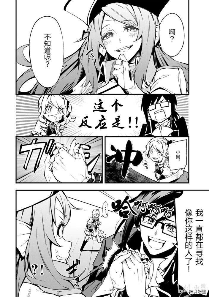 平凡职业成就世界最强 零[拷贝漫画]韩漫全集-第20話无删减无遮挡章节图片 