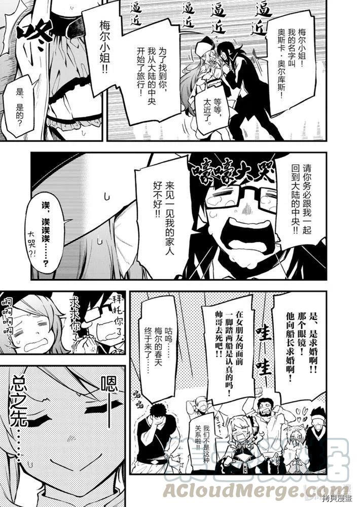 平凡职业成就世界最强 零[拷贝漫画]韩漫全集-第20話无删减无遮挡章节图片 