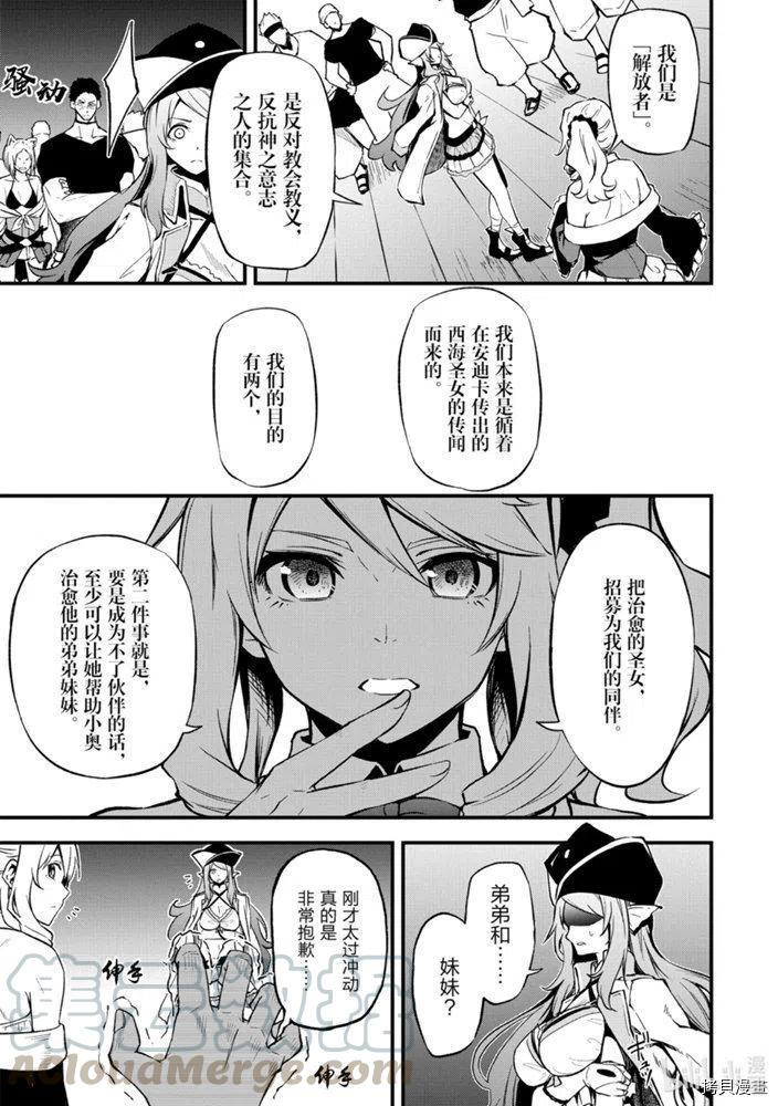 平凡职业成就世界最强 零[拷贝漫画]韩漫全集-第20話无删减无遮挡章节图片 