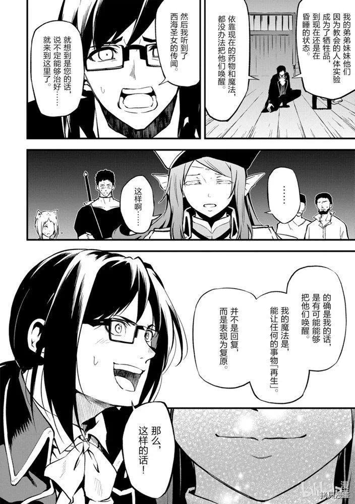 平凡职业成就世界最强 零[拷贝漫画]韩漫全集-第20話无删减无遮挡章节图片 