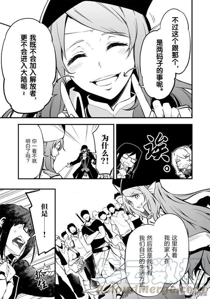 平凡职业成就世界最强 零[拷贝漫画]韩漫全集-第20話无删减无遮挡章节图片 